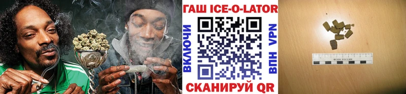 ГАШИШ Изолятор Ливны