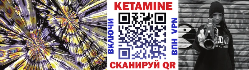 Кетамин VHQ  Ливны 