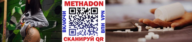 МЕТАДОН VHQ  кракен маркетплейс  Ливны  наркота 